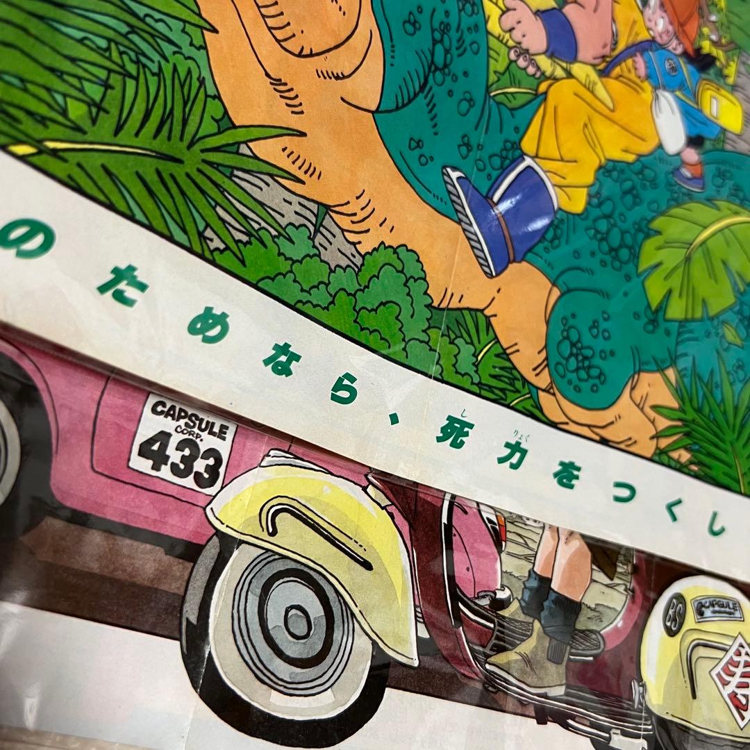 週間少年ジャンプ ドラゴンボール 切り抜き ポスター - メルカリ