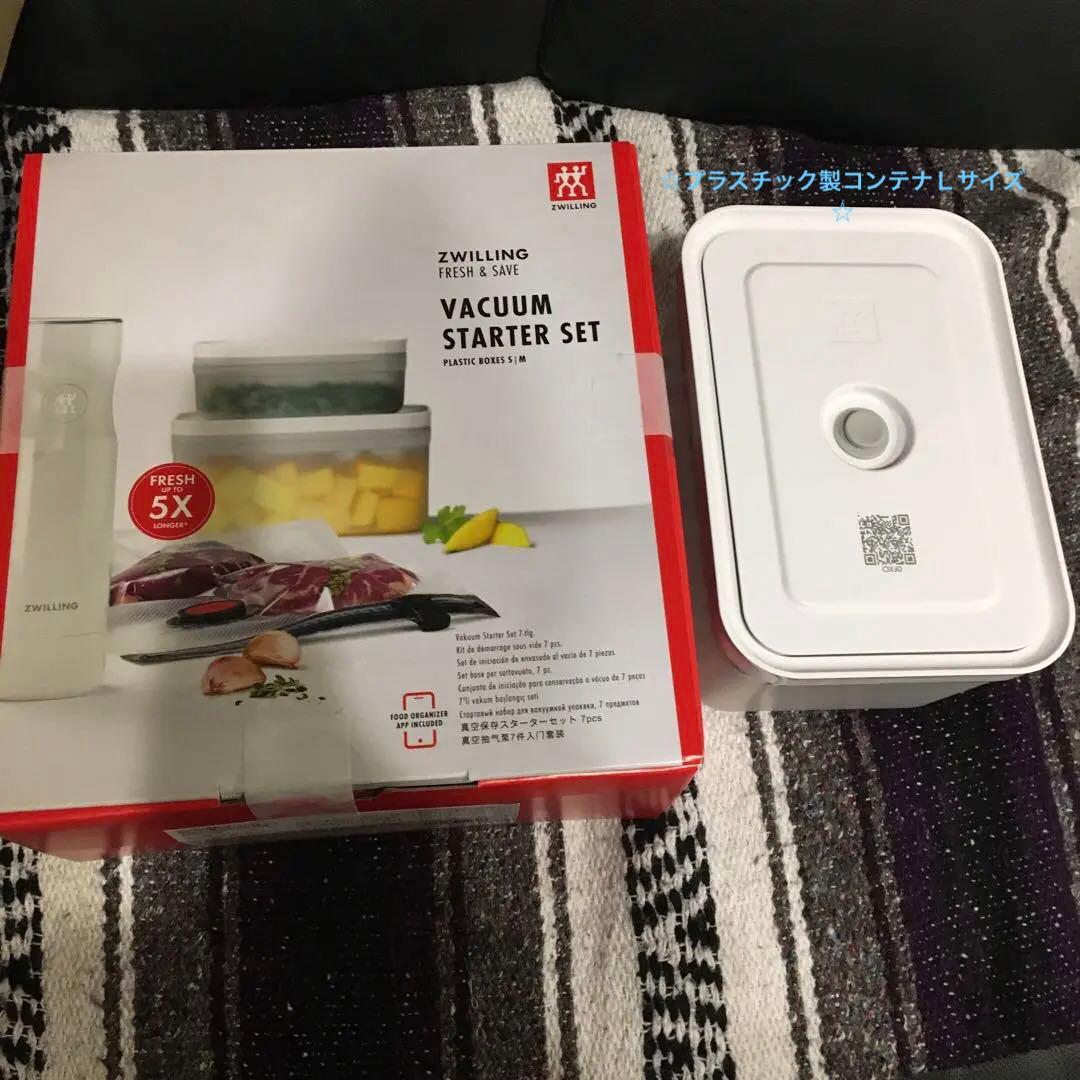 フレッシュ&セーブ真空パック機スターター7点セット+プラスチック製コンテナ1個