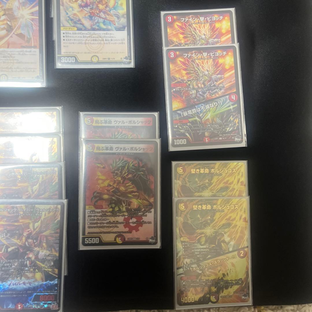 デュエルマスターズ 赤白 火光ボルシャック 引退品