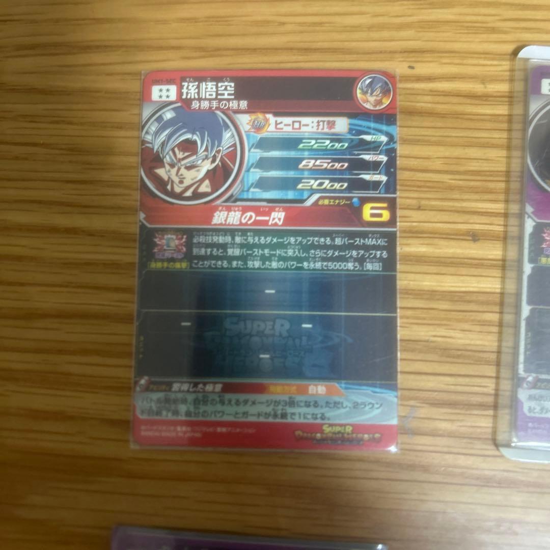 よるのずくさん専用ドラゴンボールヒーローズセット