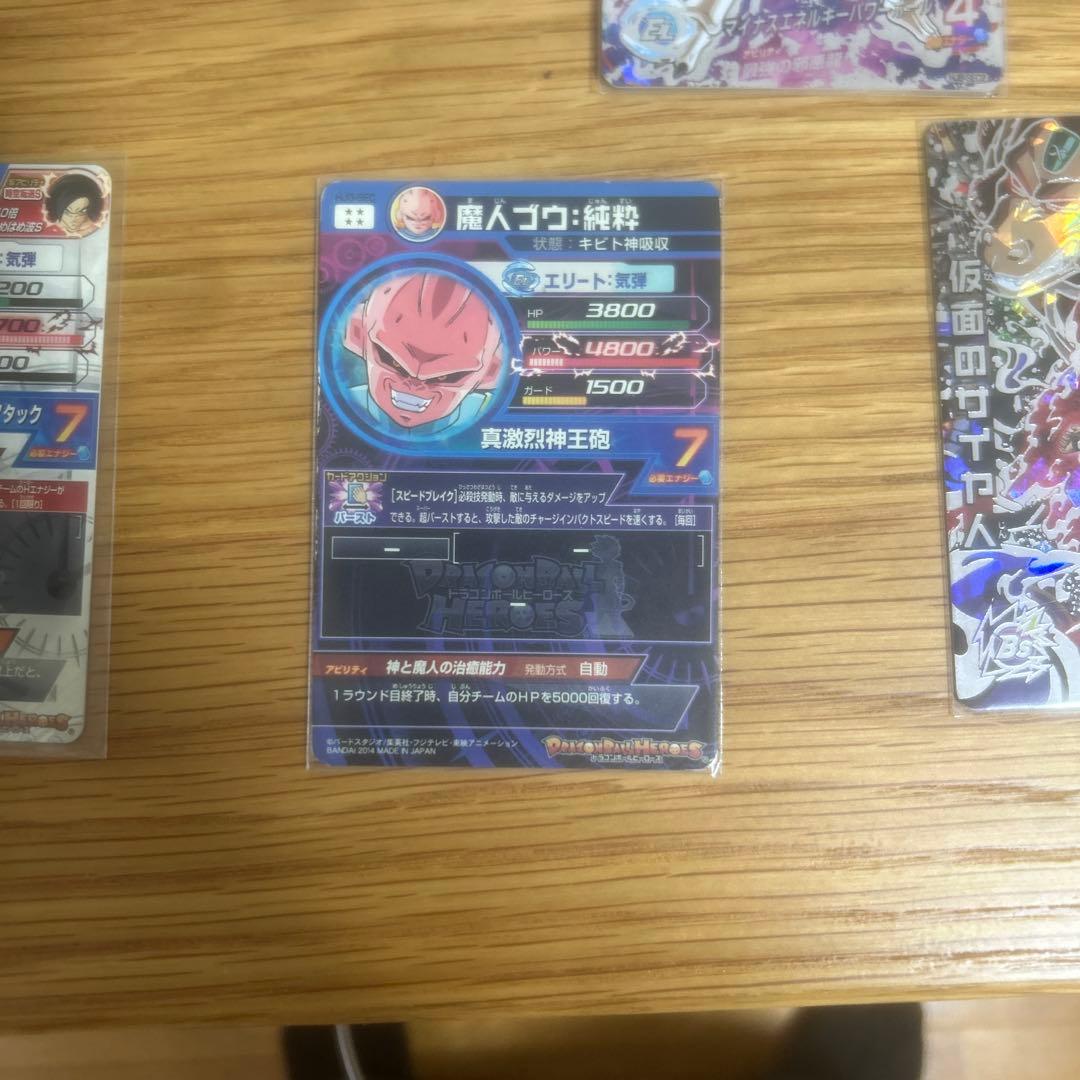 よるのずくさん専用ドラゴンボールヒーローズセット