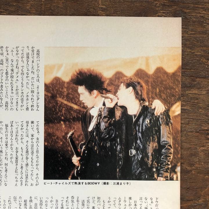 BOØWY 布袋寅泰 雑誌 記事 切り抜き boowy - メルカリ