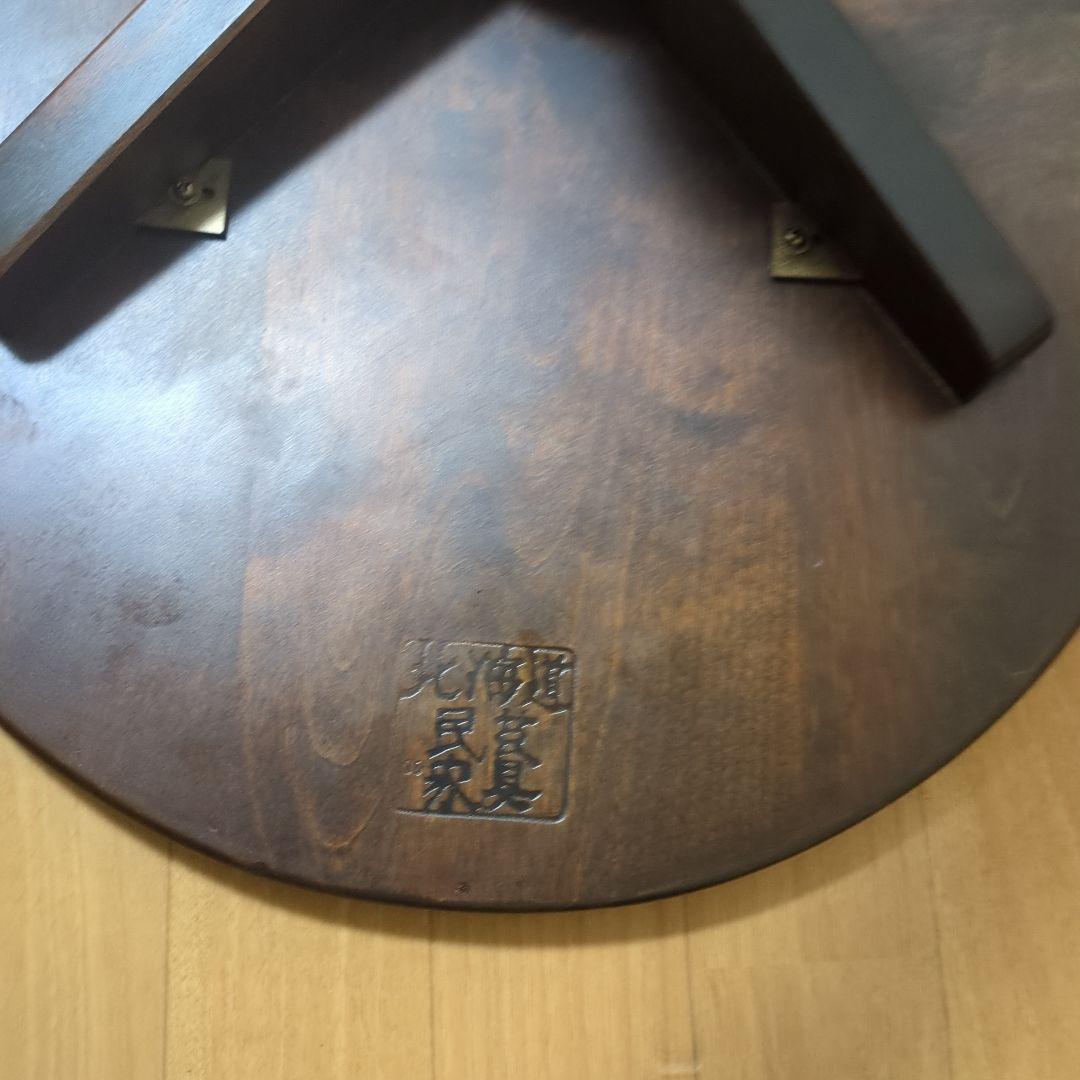 北海道民芸家具 テーブル サイドテーブル ダイニングテーブル 花台 ビンテージ