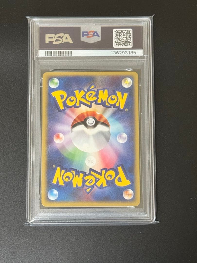 PSA10】ランターン 031/P マクドナルドオリジナル カードe プロモ