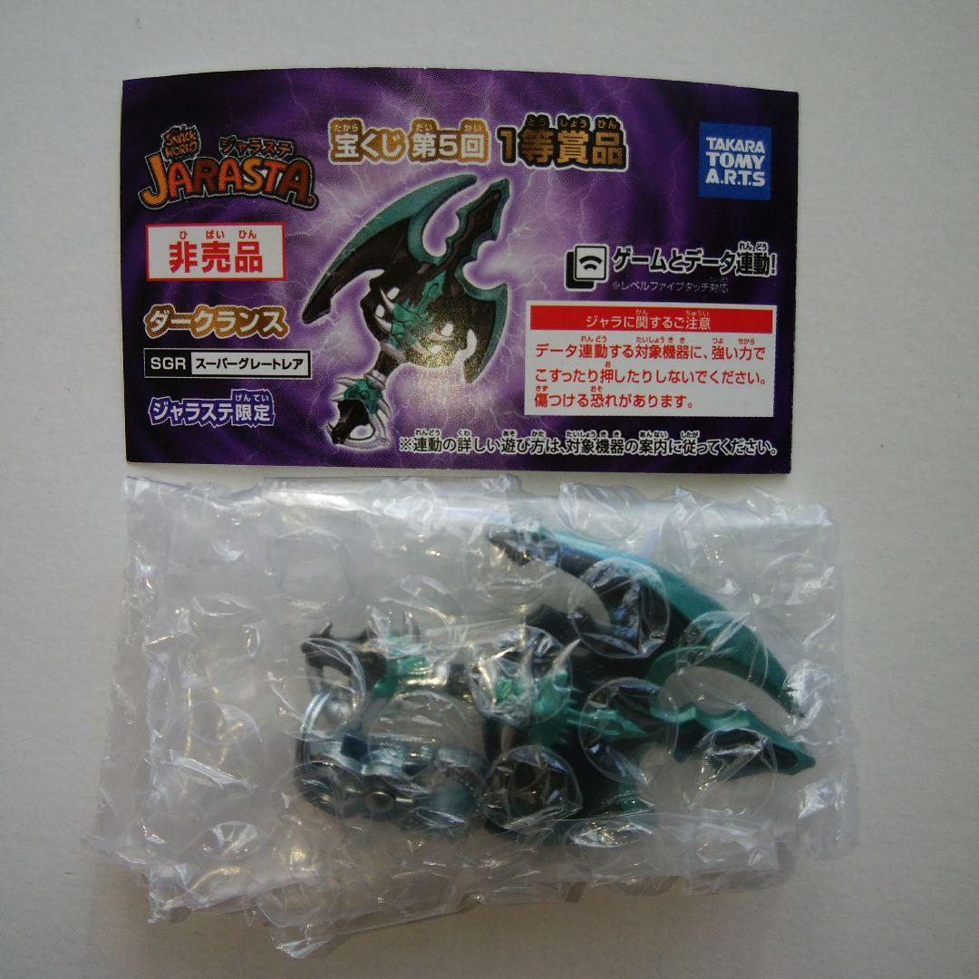 ジャラ 12個 ジャラステ 宝くじ 1等 スナックワールド - メルカリ
