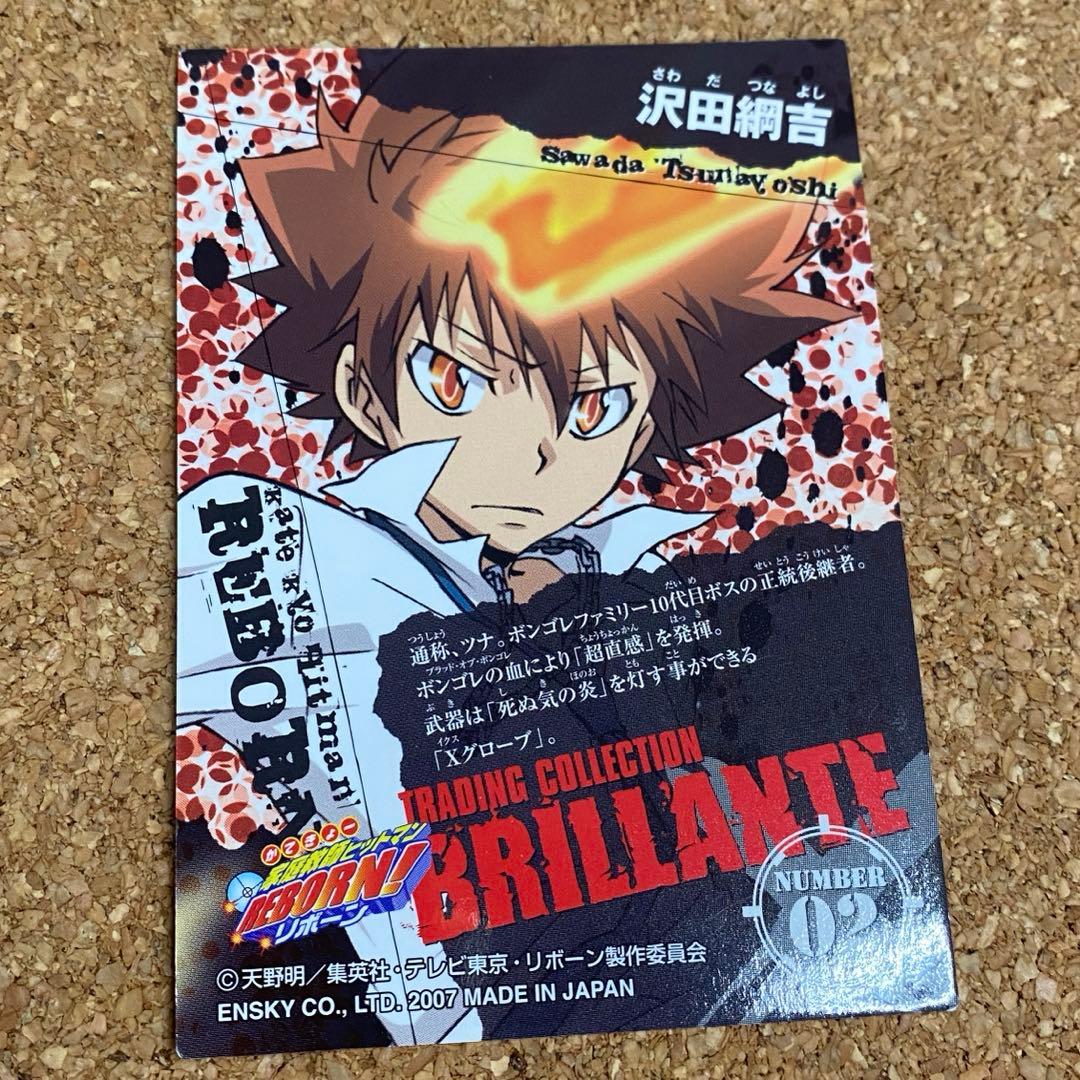 家庭教師ヒットマンREBORN☆沢田綱吉☆ブロマイドカード - メルカリ