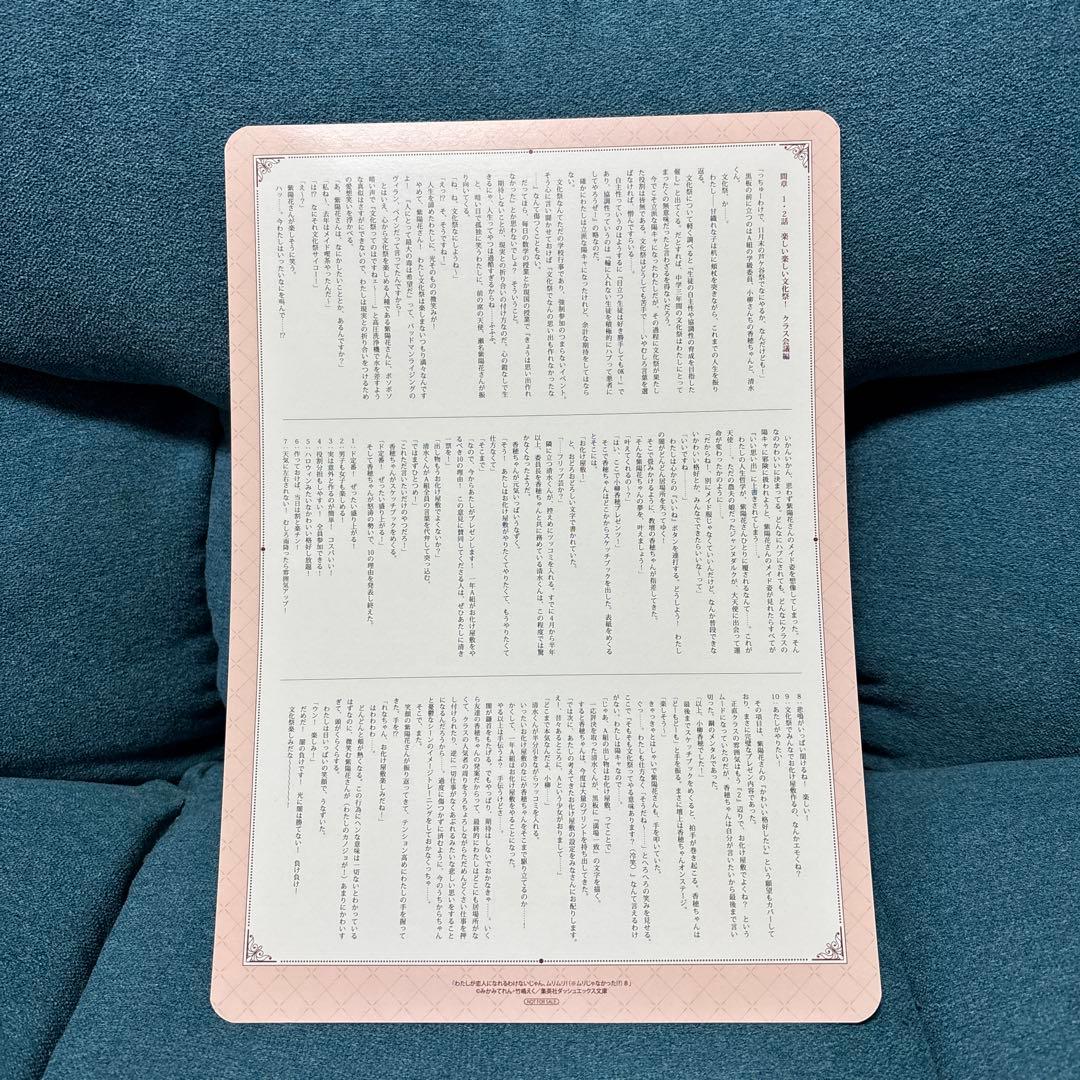 8巻店舗特典 わたなれ A4ビジュアルボード - メルカリ