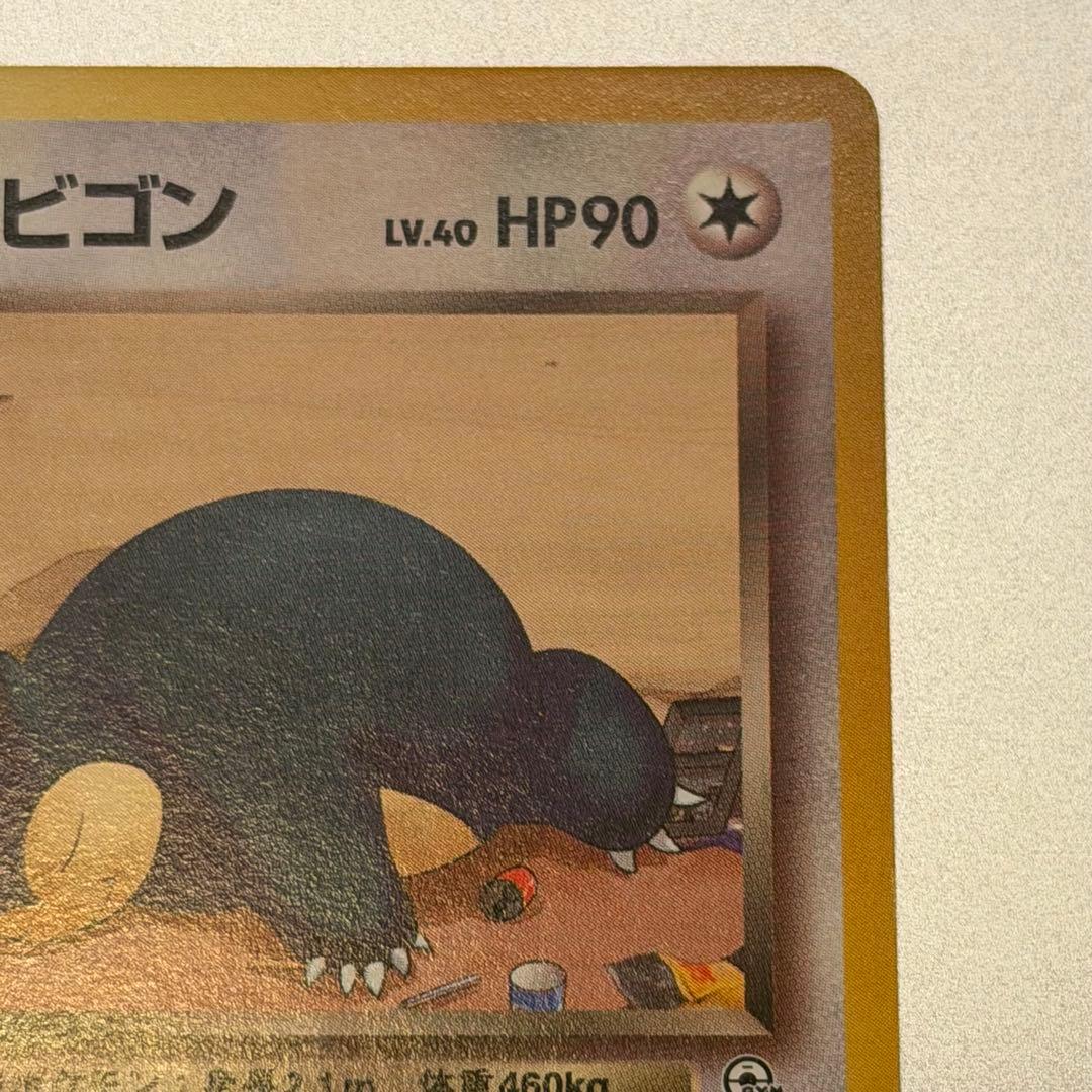 【希少】ポケモンカード 旧裏 R団のカビゴン No.143