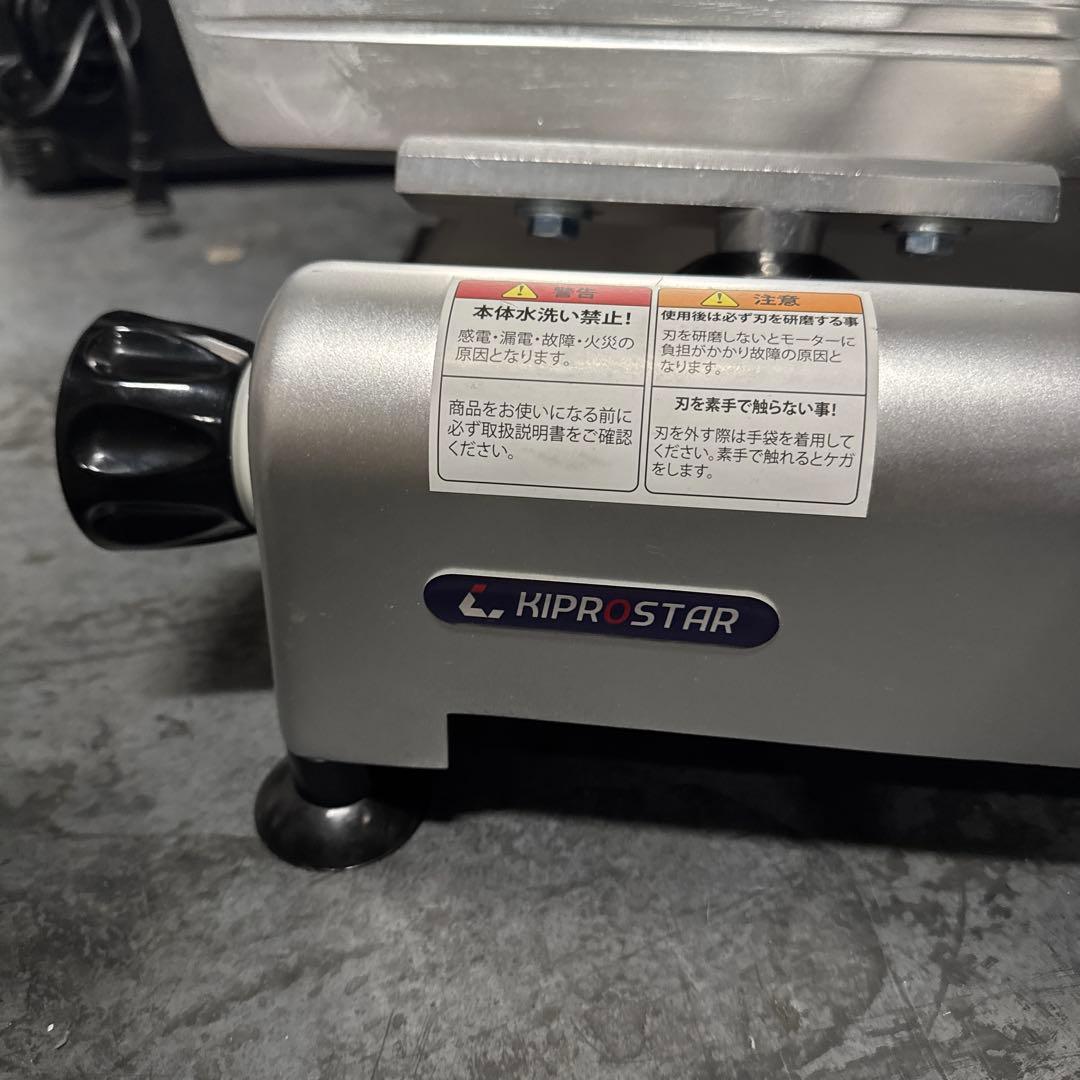 KIPROSTAR 電動スライサー シルバー