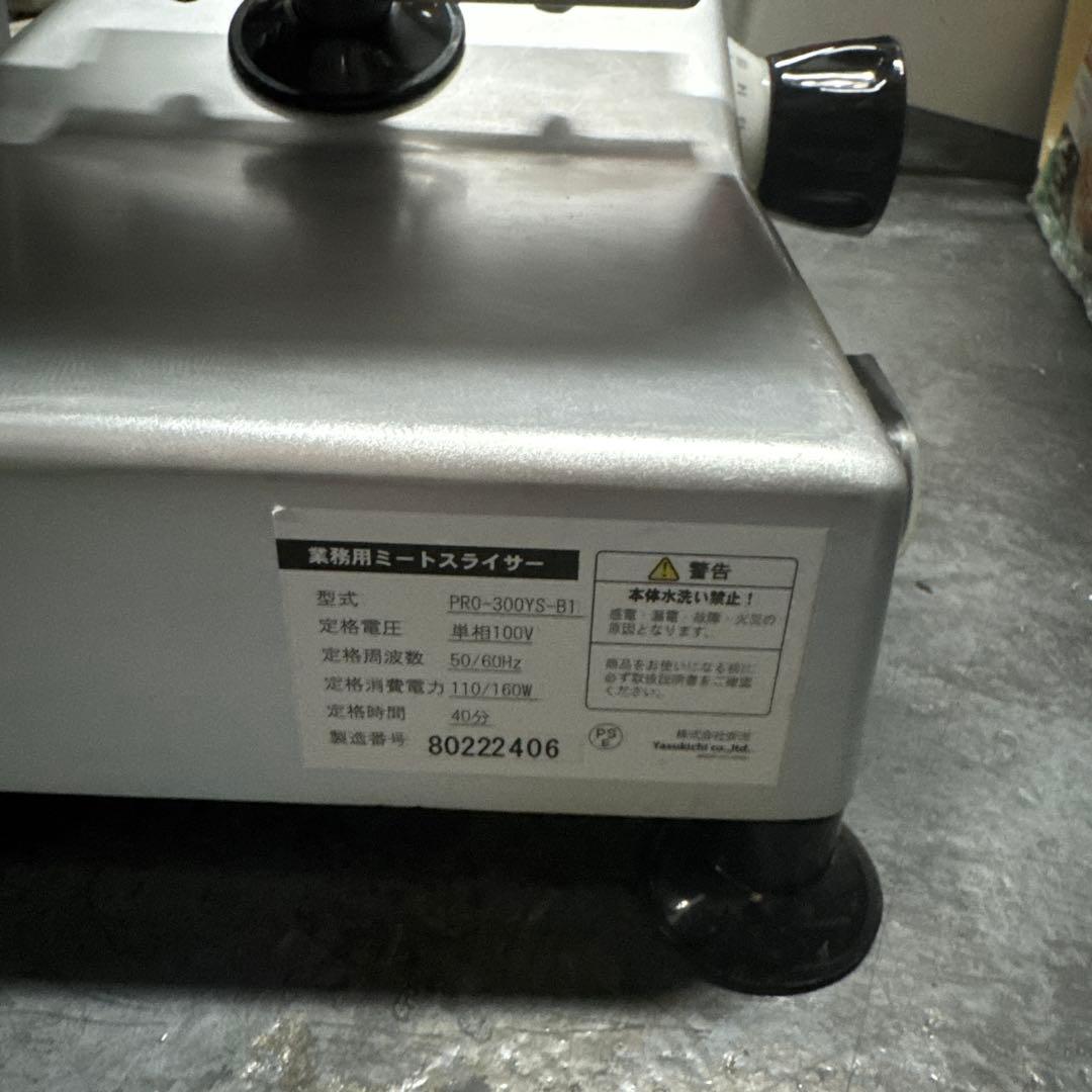 KIPROSTAR 電動スライサー シルバー