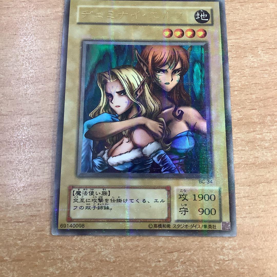 遊戯王 ヂェミナイ・エルフ パラレル BC-34 - メルカリ