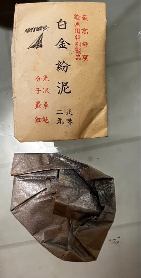 【希少品】純金泥 本金粉 絵画 仏画 日本画 工芸材料