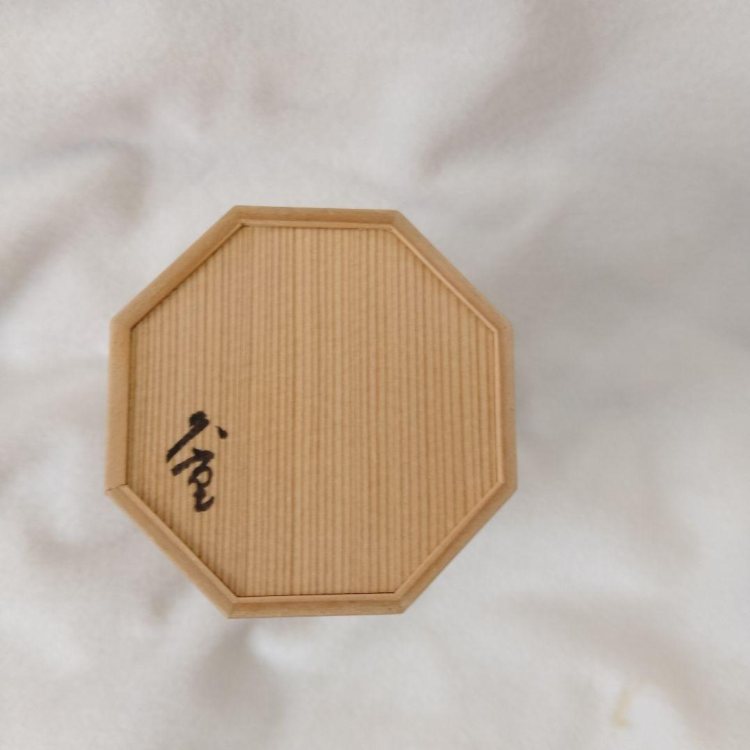 伊藤久重　高盛金彩　八角箱　宝尽くし