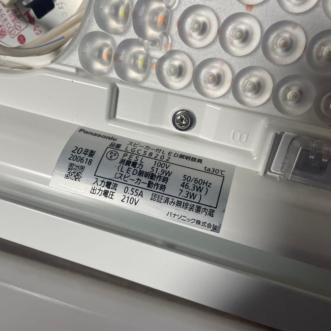 【リモコン・送信機新品】Panasonicスピーカー付き照明 LGC58202☆