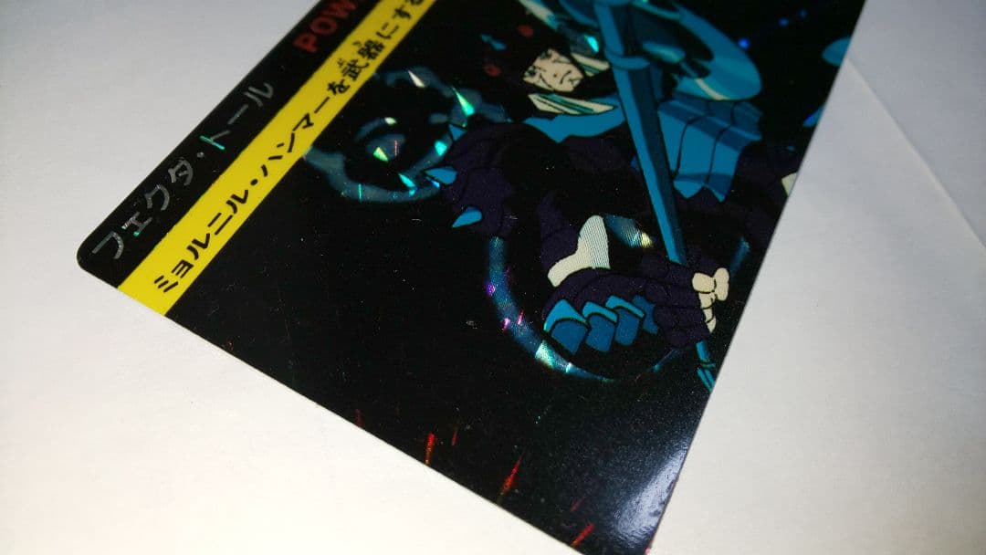 聖闘士星矢 アマダ PPカード フェクダ・トール 当時物 昭和レトロ 極美