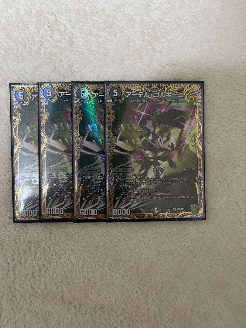 アーテルゴルギーニ　金トレ　金