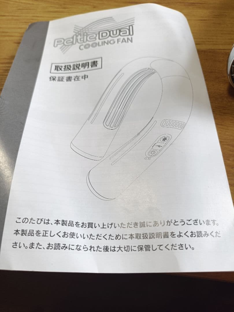 PeltieDual ネッククーラー 冷却・温熱ファン