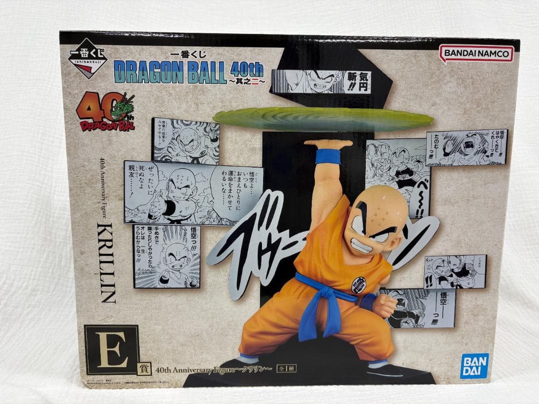 新品・未開封】一番くじ ドラゴンボール40th E賞 クリリン フィギュア