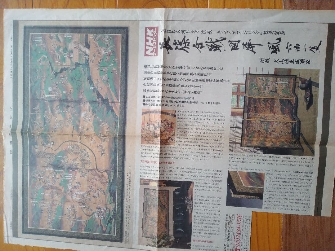 長篠合戦図屏風