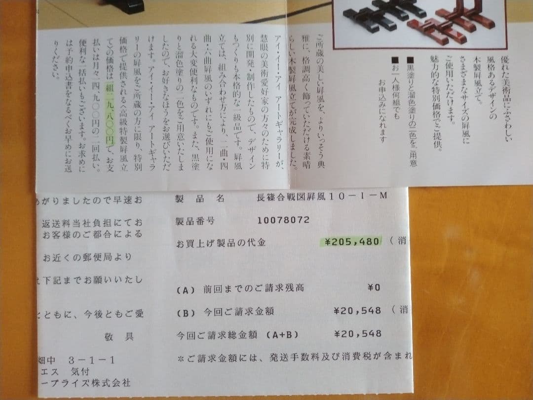 長篠合戦図屏風