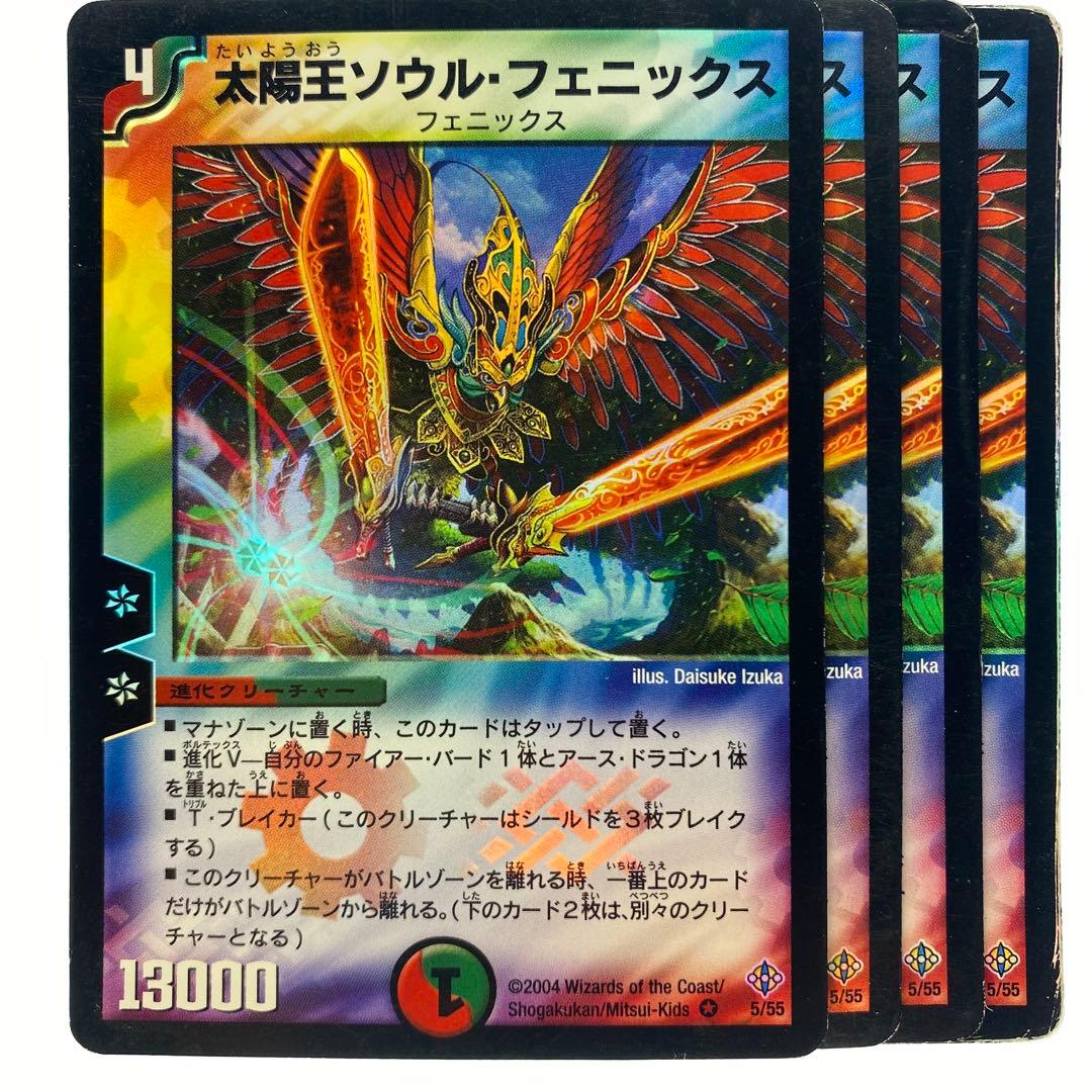デュエルマスターズ 太陽王ソウル・フェニックス 初期 4枚 - メルカリ