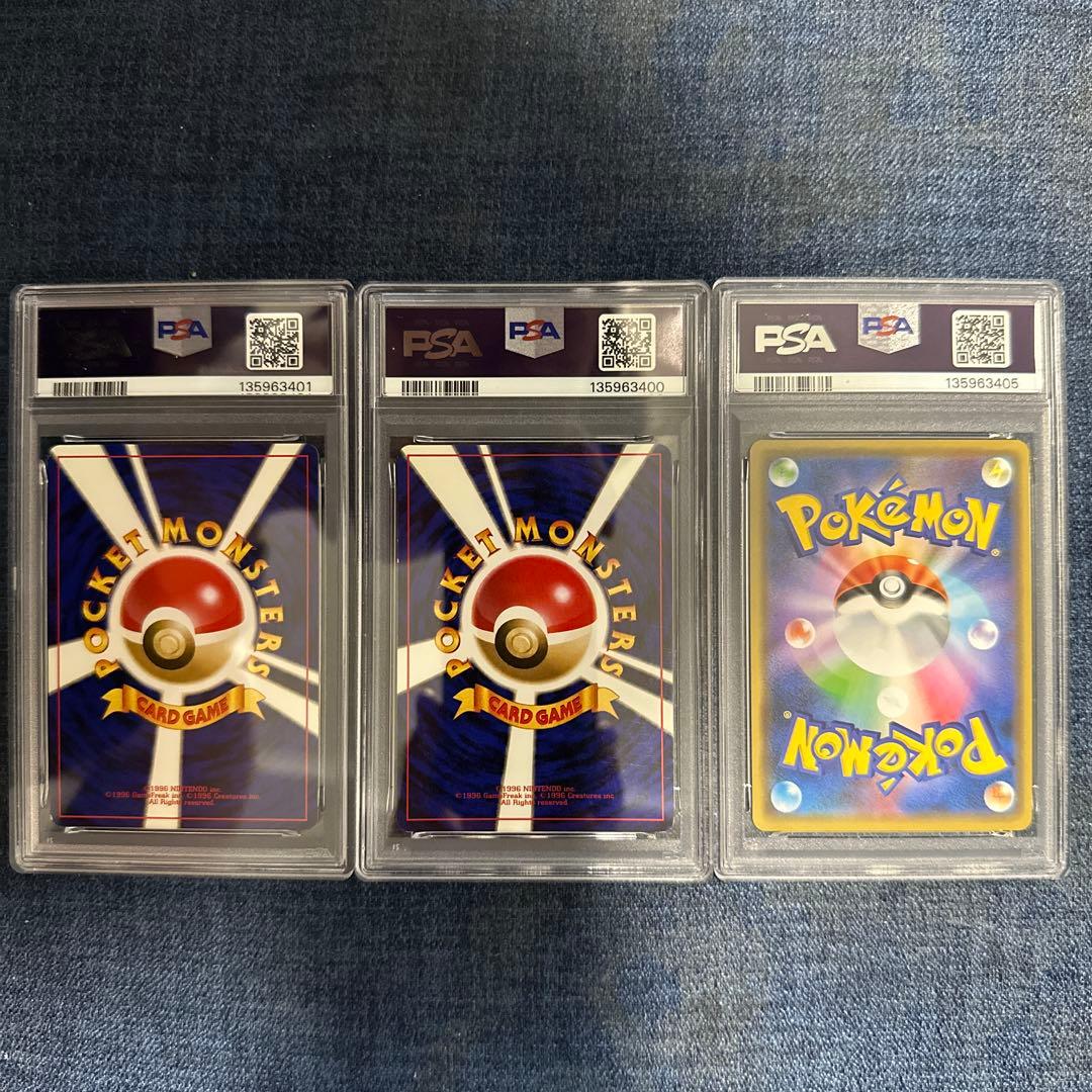 PSA鑑定品】9以下 ポケモンカード まとめ売り 3枚セット - メルカリ