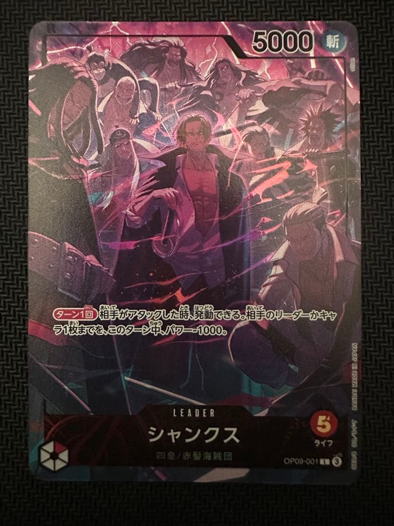 シャンクス 2nd ANNIVERSARY SET リーダー、キャラ2枚セット - メルカリ