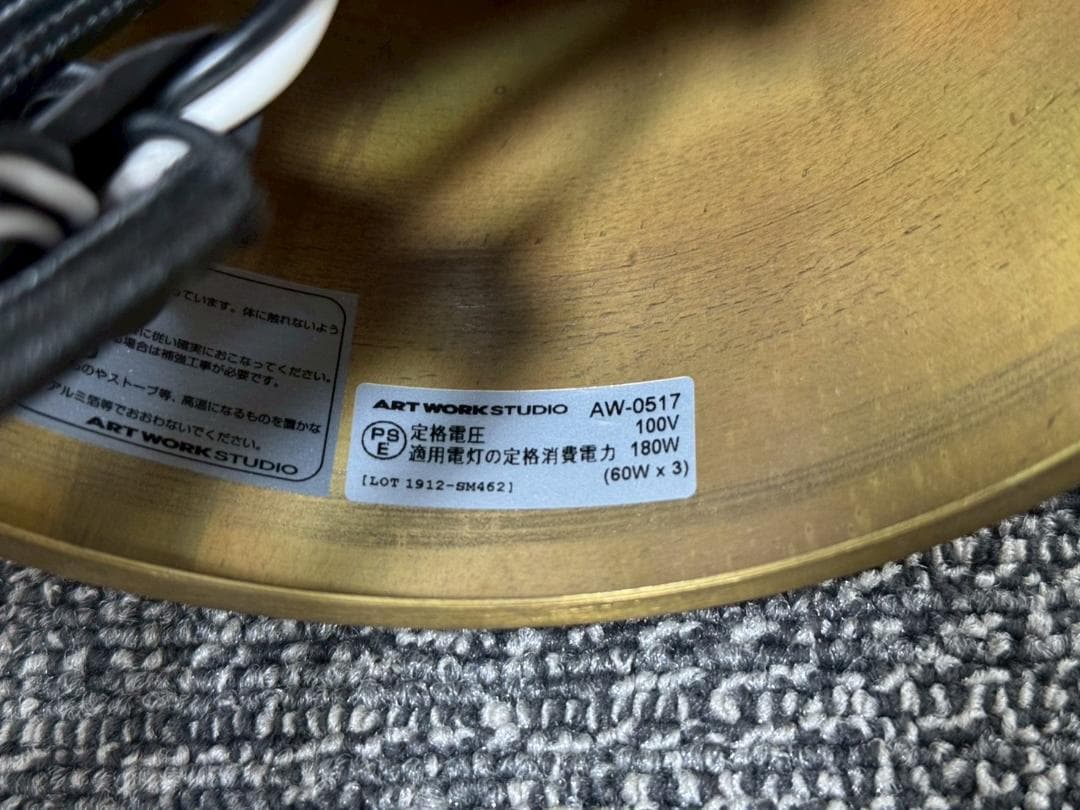 T1563☆展示品☆アートワークスタジオ　照明　ペンダントライト　モダン