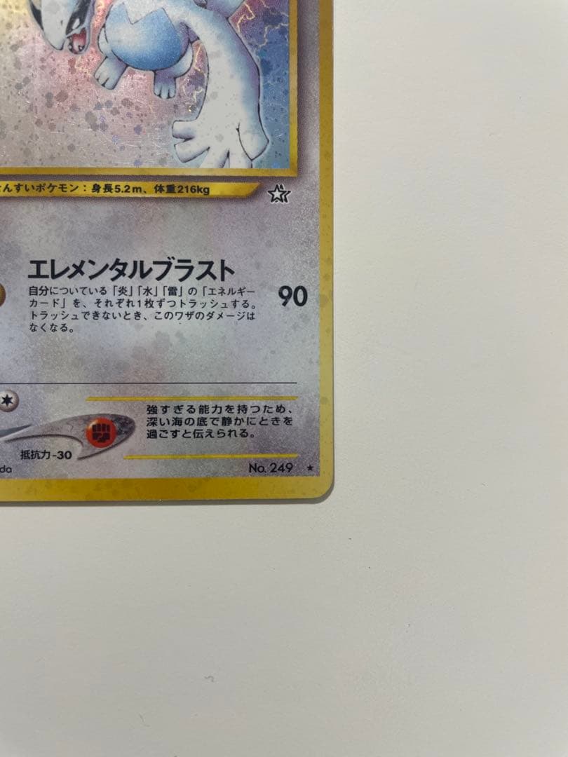 SMILE.TH　旧裏　ルギア 　セット　ポケモンカード