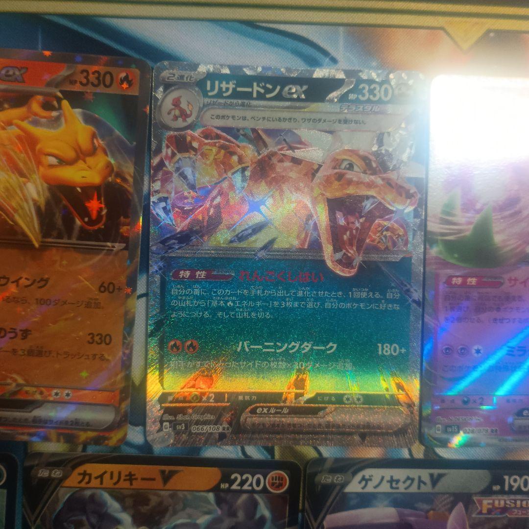 ポケモンカード リザードンex 9枚セット - メルカリ