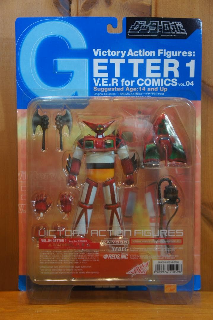 ゲッターロボ ゲッター1 ゲッター2 ゲッター3 3体セット 海洋堂 新品未開封