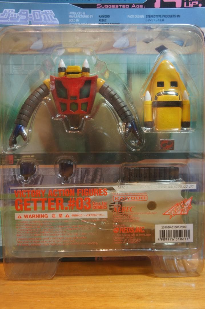 ゲッターロボ ゲッター1 ゲッター2 ゲッター3 3体セット 海洋堂 新品未開封