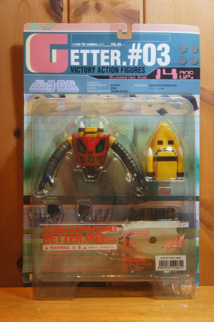 ゲッターロボ ゲッター1 ゲッター2 ゲッター3 3体セット 海洋堂 新品未開封