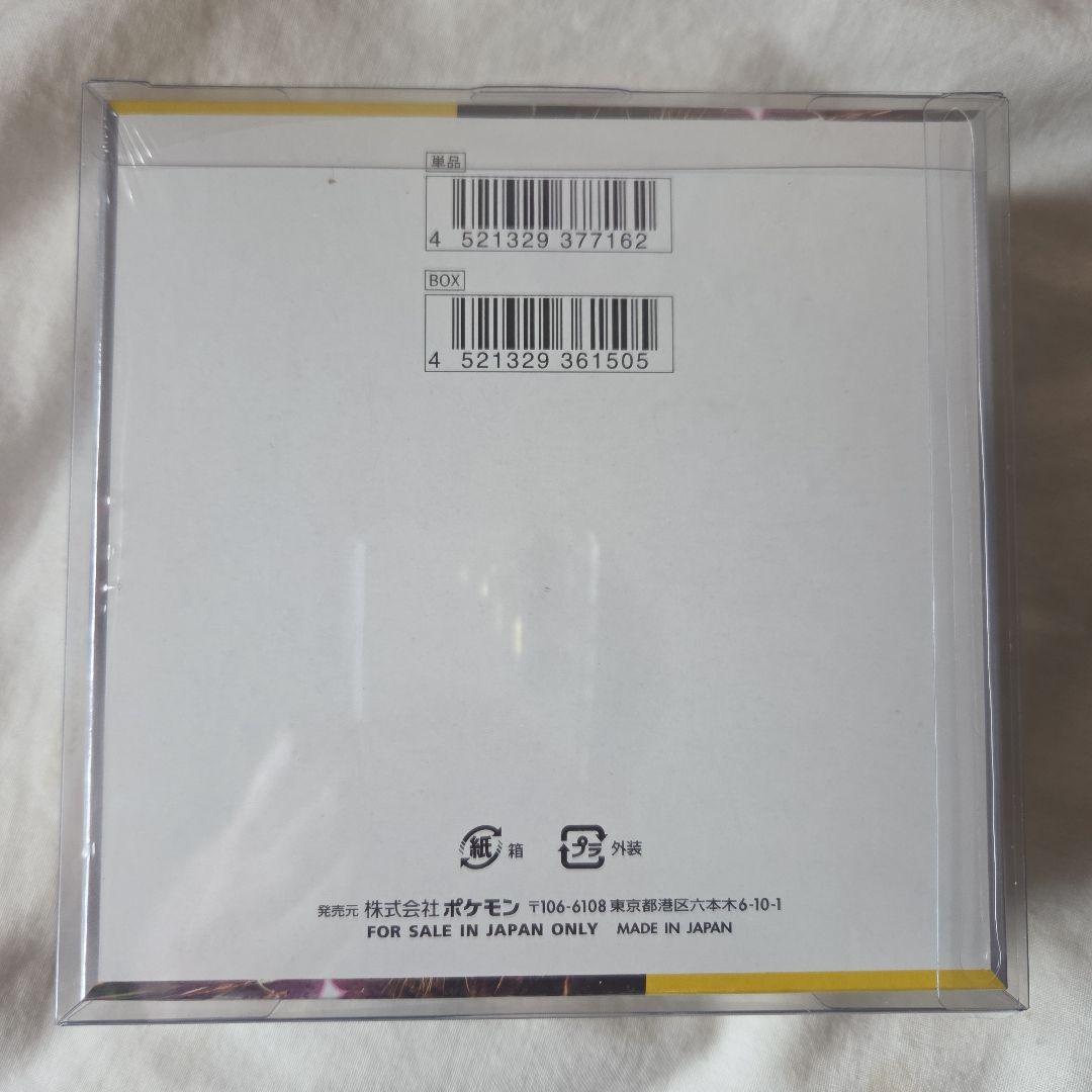 超電ブレイカーBOX　シュリンク付き