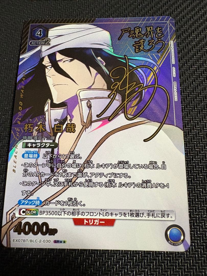 本屋様 交渉中 UNION ARENA 青BLEACH パラレルセット - メルカリ