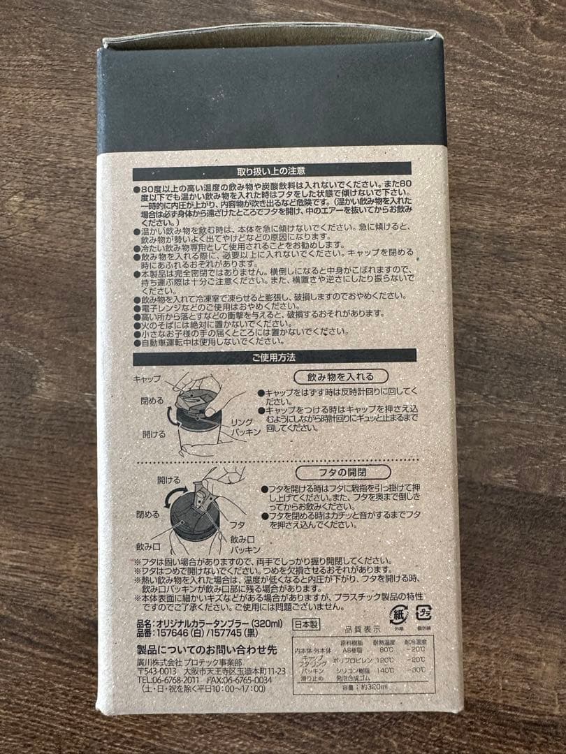 UCC 上島珈琲 コーヒーアカデミー　タンブラー