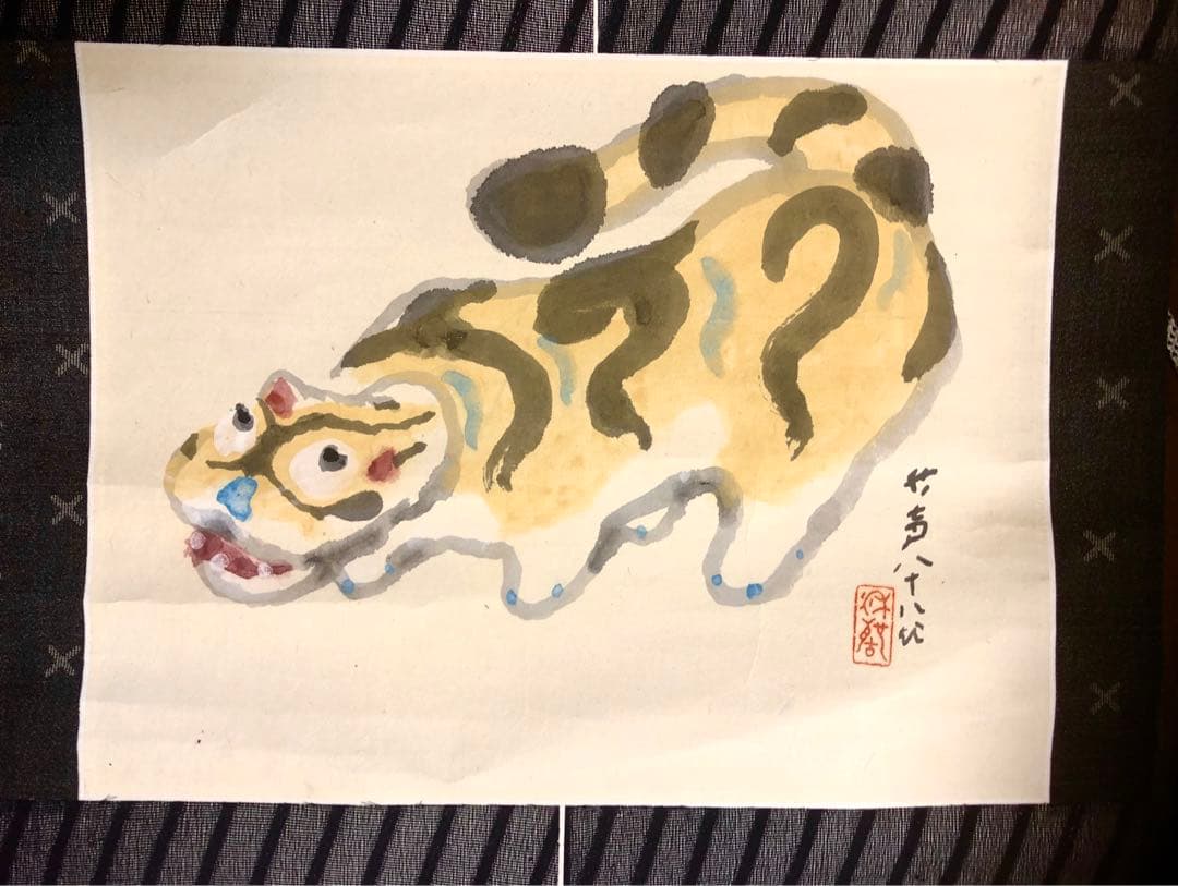 小早川秋聲　掛け軸　民芸富久子　土玩富久子