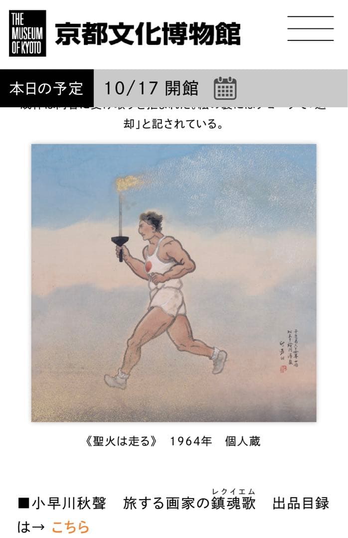 小早川秋聲　掛け軸　民芸富久子　土玩富久子