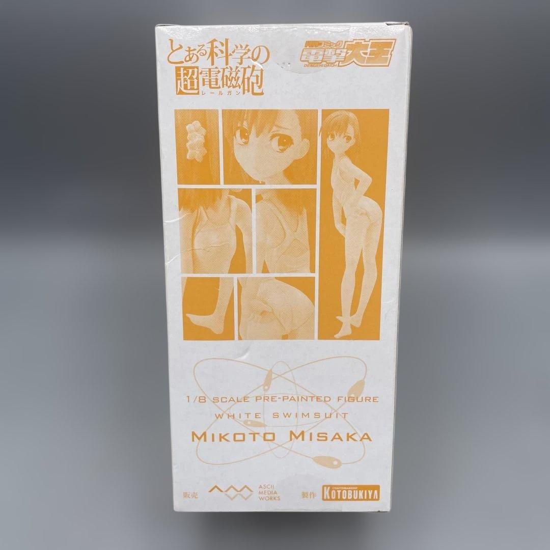未開封 御坂美琴 白水着 フィギュア アニメVer. 誌上通販限定
