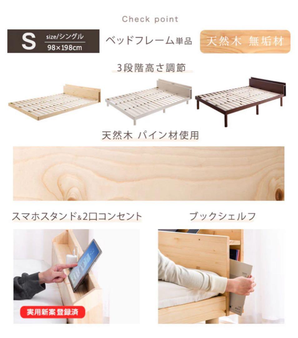 【名古屋市引取限定】スマホスタンド付きシングルベッドフレーム（ブラウン）