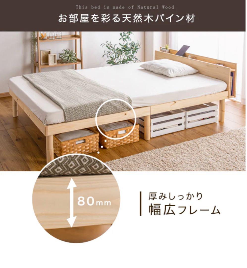 【名古屋市引取限定】スマホスタンド付きシングルベッドフレーム（ブラウン）