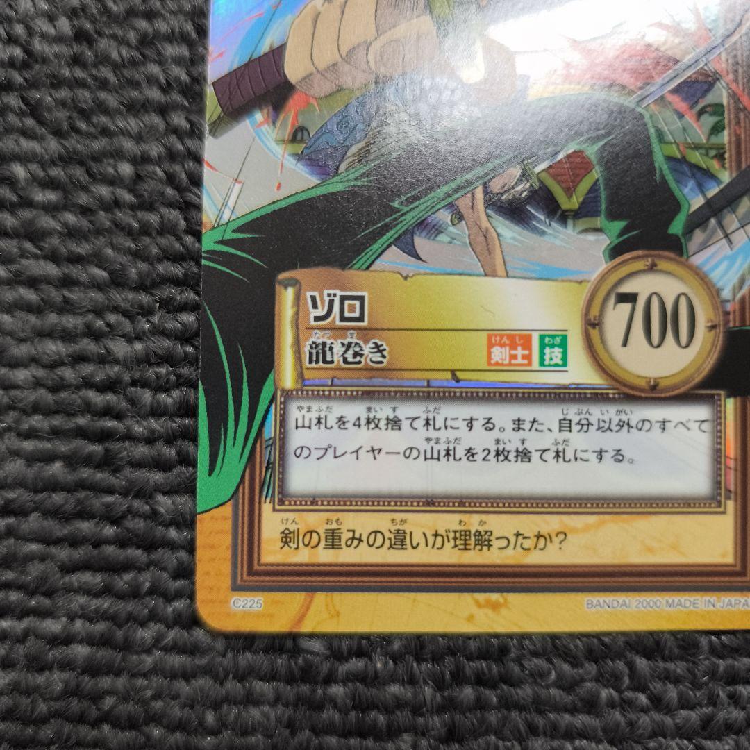 ワンピース旧裏】ゾロ 龍巻き カードダスハイパーバトル【絶版