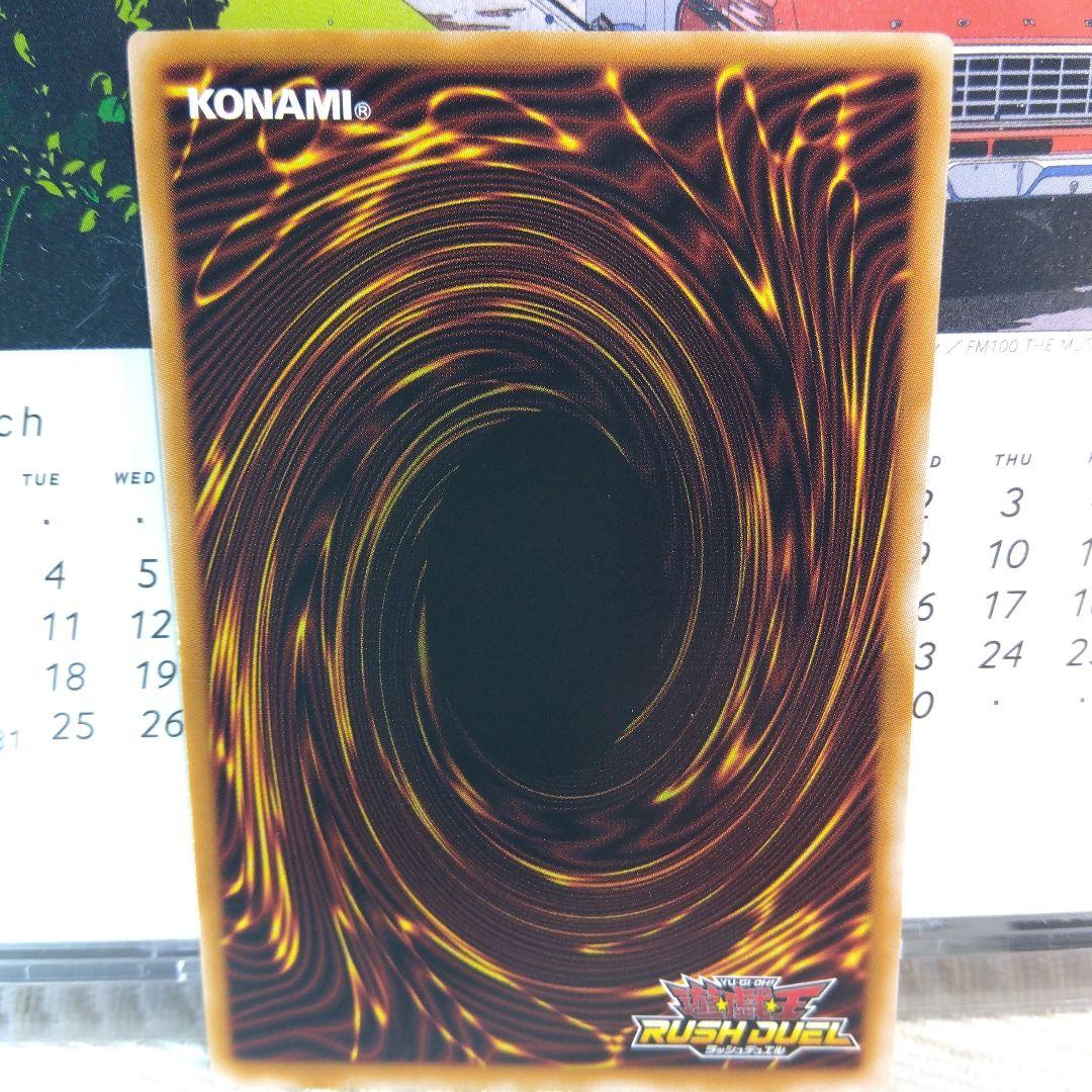 遊戯王 コスモス姫のお戯れ【オーバーラッシュレア】