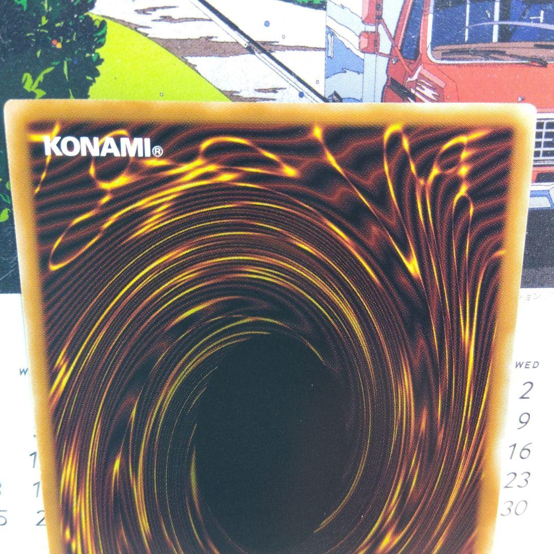 遊戯王 コスモス姫のお戯れ【オーバーラッシュレア】