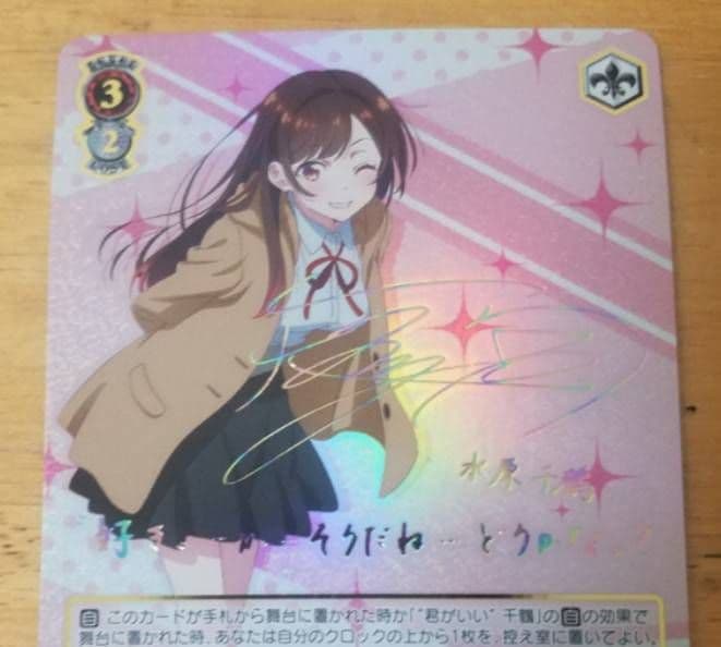 ヴァイスシュヴァルツ　皆の彼女　千鶴　SSP サイン