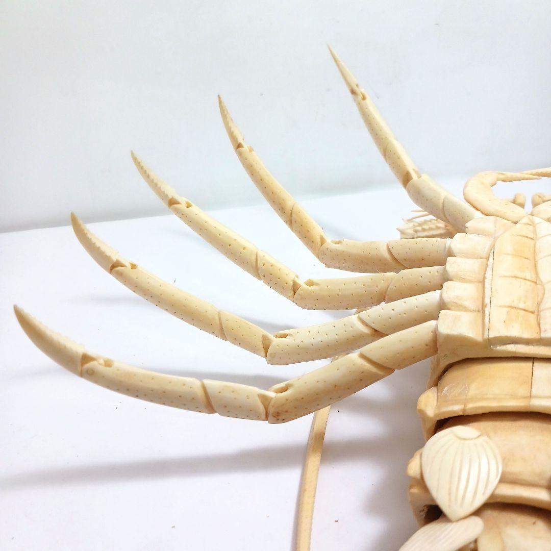 Y1671 細密彫刻 伊勢海老 自在 置物 総重量812.4g