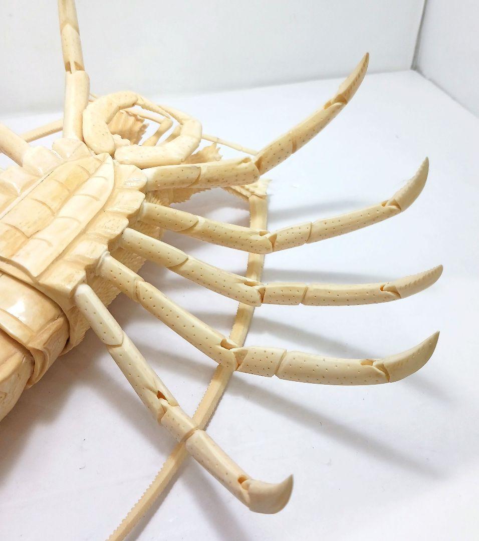 Y1671 細密彫刻 伊勢海老 自在 置物 総重量812.4g