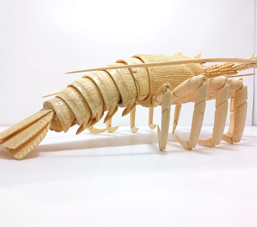 Y1671 細密彫刻 伊勢海老 自在 置物 総重量812.4g