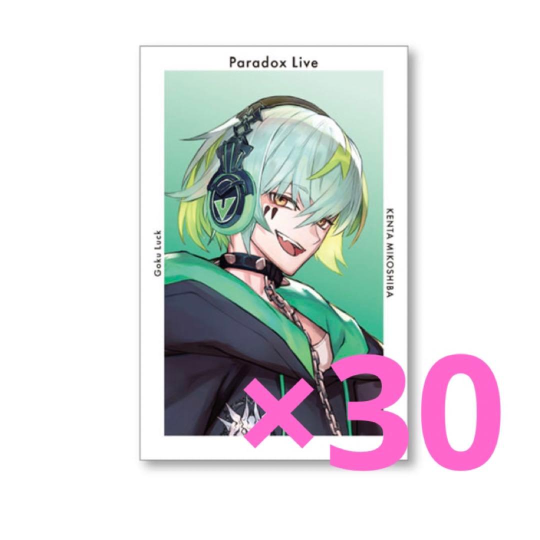 パラライ 御子柴賢太 Gプリ ver.7 - その他安い 価格