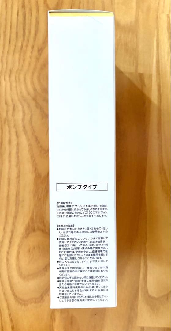 ドクターシーラボVC100 エッセンスローションex スペシャル　285ml